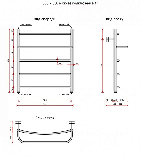 Полотенцесушитель водяной Ростела Соната + (1 полка, нижн,подв., 1" резьба) 500 x 600 / 5